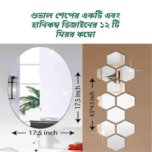 Self Adhesive Wall Sticker Mirror Combo